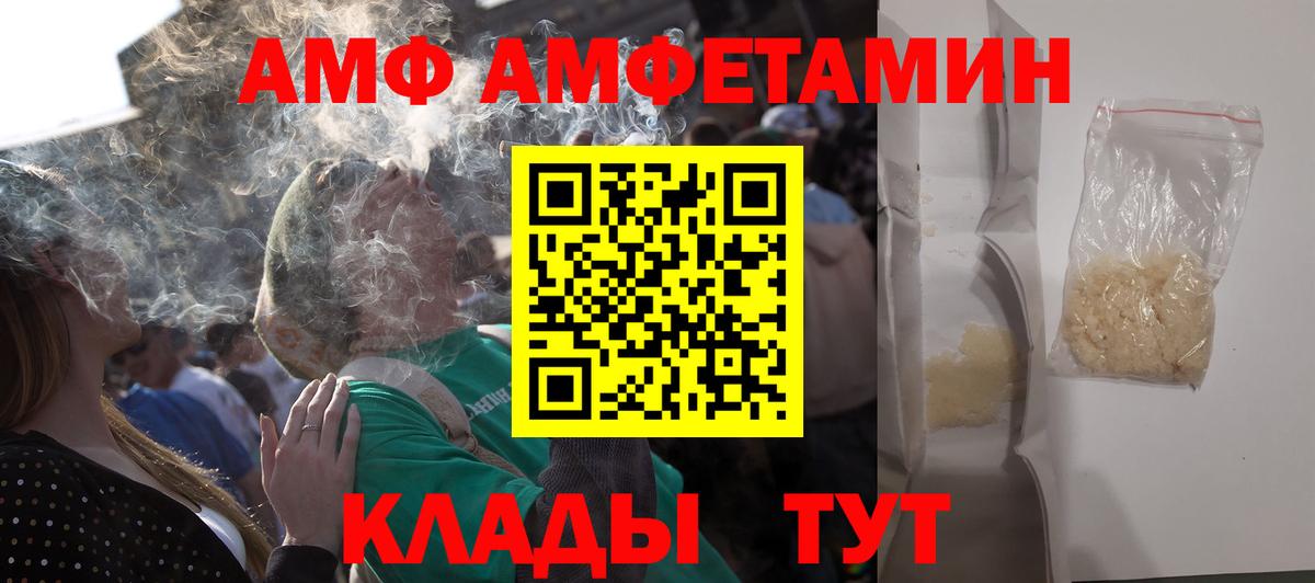 Дагестанские Огни  сайты даркнета Telegram  Вход с VPN  OMG как войти  Амфетамин VHQ  Амфетамин 