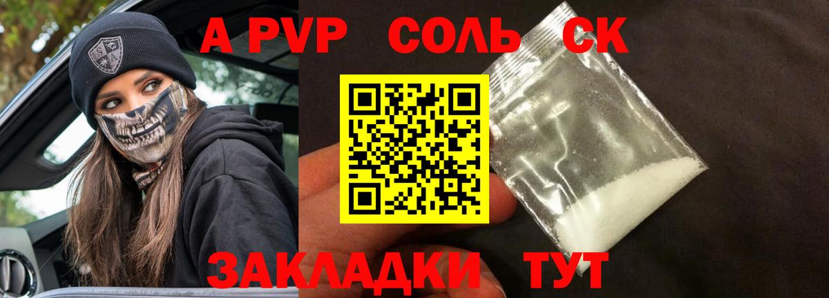 A-PVP мука Дагестанские Огни