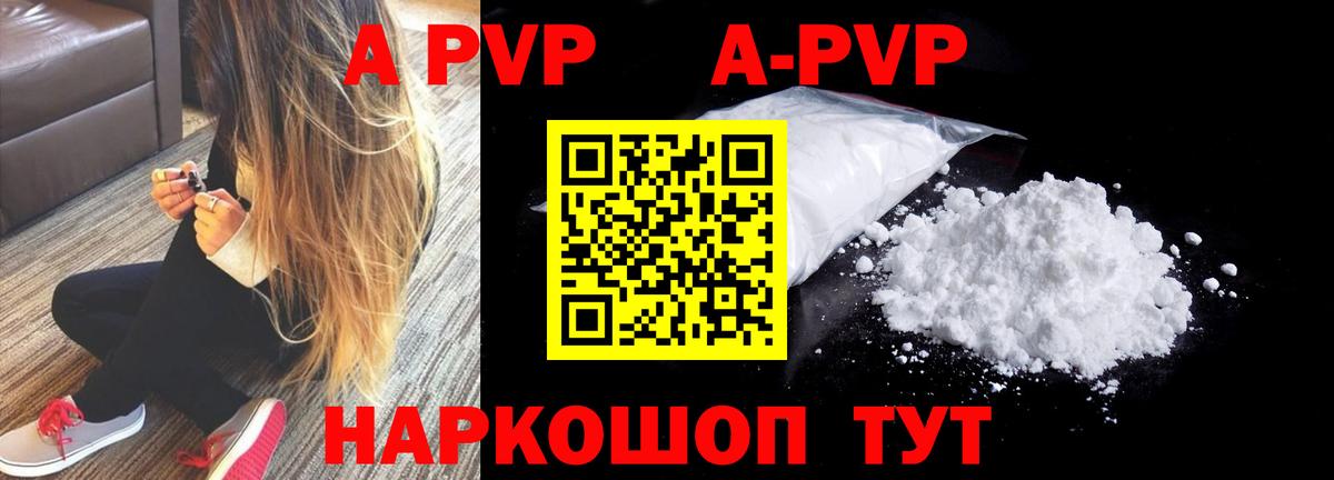 Alpha-PVP кристаллы  Вход с VPN  Дагестанские Огни  A-PVP крисы CK  Alpha PVP Соль 