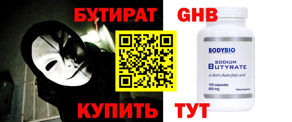 БУТИРАТ  БУТИРАТ буратино  Вход с VPN  Дагестанские Огни 