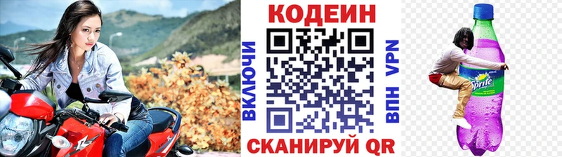 Codein напиток Lean (лин) цена Дагестанские Огни