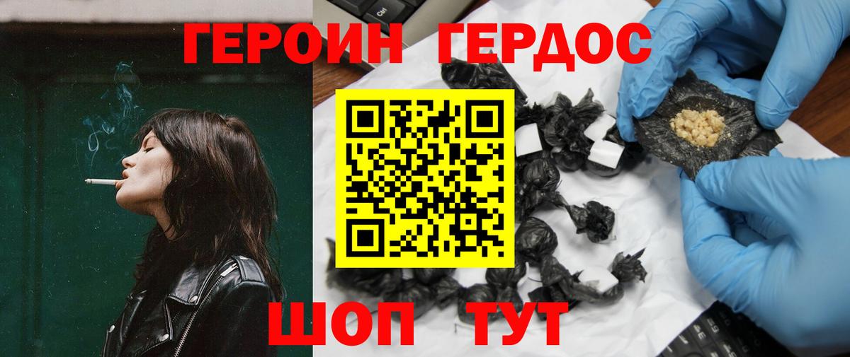 ГЕРОИН  ГЕРОИН Афган  Вход с VPN  Дагестанские Огни 