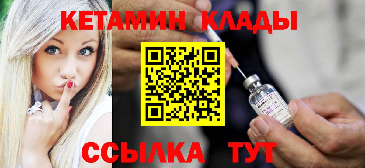 Кетамин VHQ Дагестанские Огни