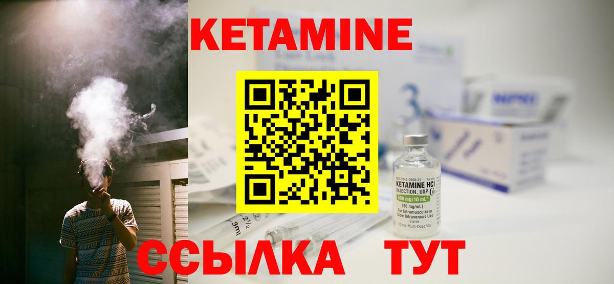 Дагестанские Огни  КЕТАМИН VHQ  Кетамин ketamine  Вход с VPN 