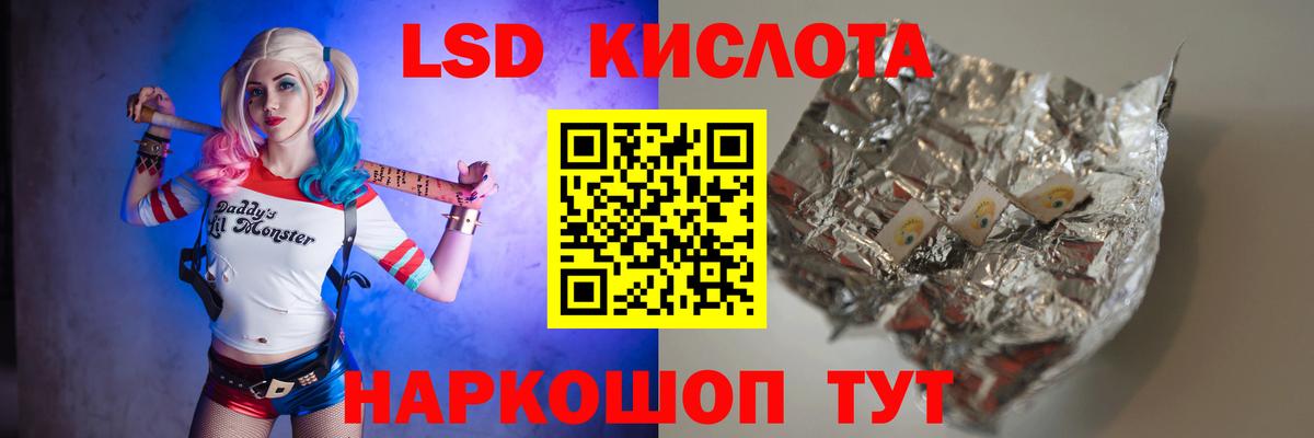 LSD-25 экстази кислота  Вход с VPN  LSD-25 экстази кислота  Дагестанские Огни 