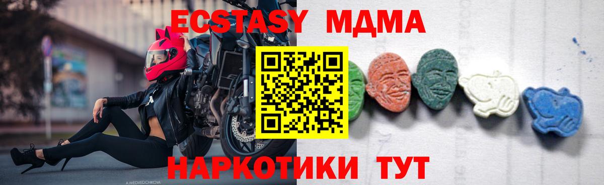 Дагестанские Огни  MDMA  МДМА Molly  Вход с VPN  MDMA молли 