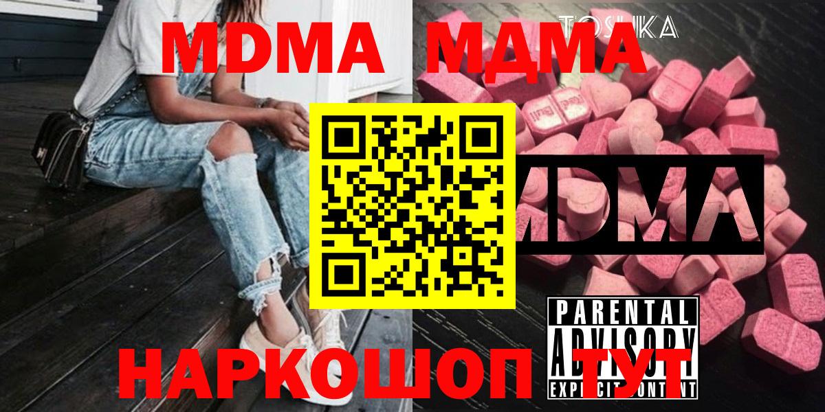 МДМА молли Дагестанские Огни