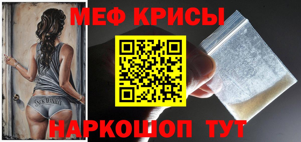 МЕФ VHQ  МЕФ мука  Мефедрон  Вход с VPN  Дагестанские Огни 