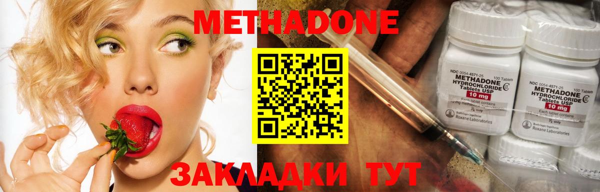Дагестанские Огни  Метадон мёд  Вход с VPN  МЕТАДОН methadone 