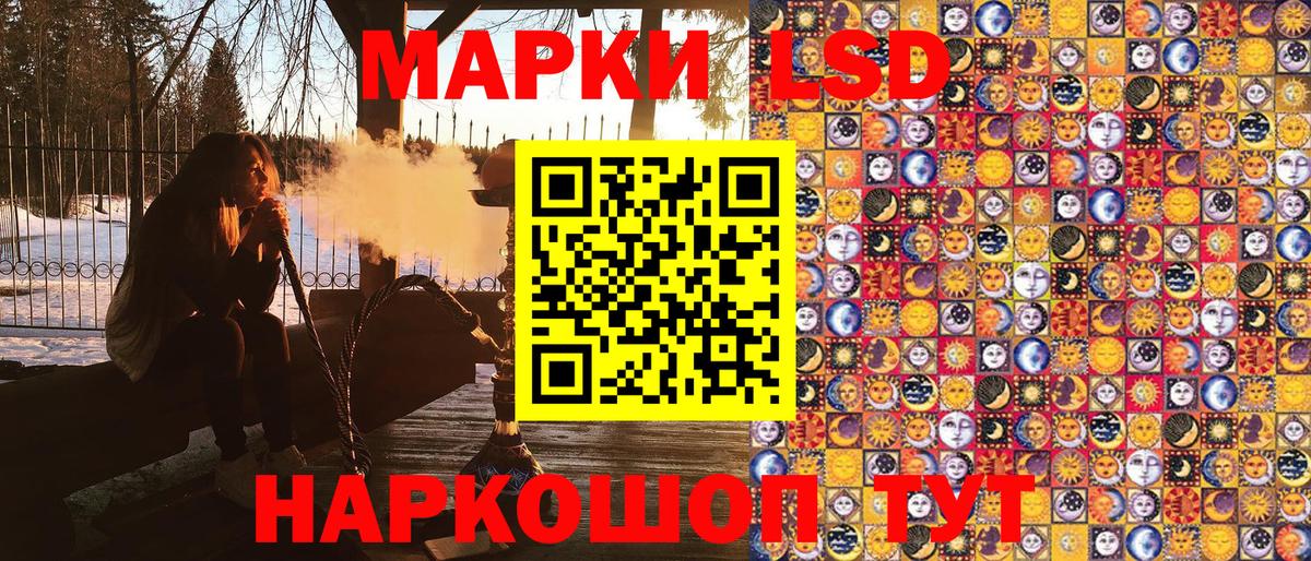 Наркотические марки 1,5мг Дагестанские Огни