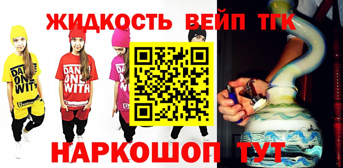 Дистиллят ТГК вейп с тгк  как найти   Дагестанские Огни  Вход с VPN 